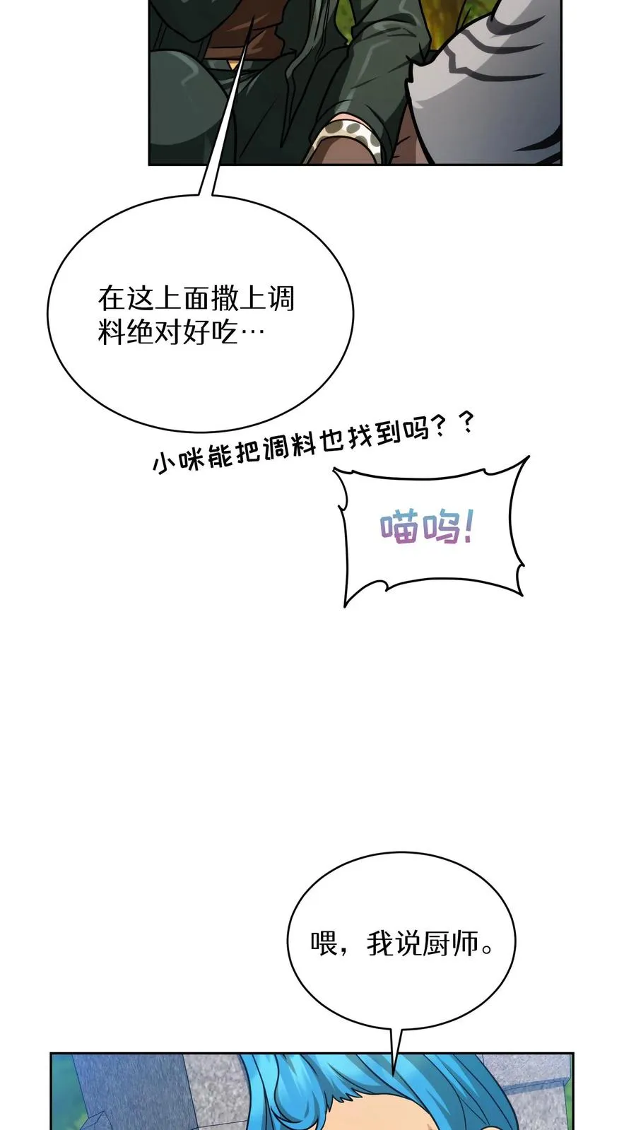 第80话 第12页