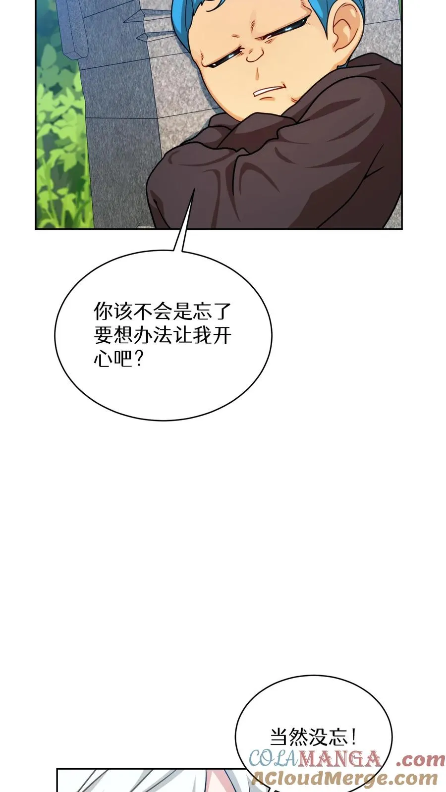 第80话 第13页
