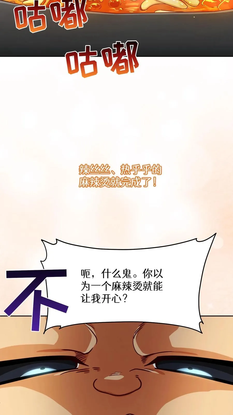 第80话 第18页