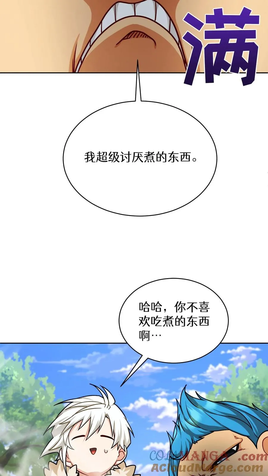 第80话 第19页