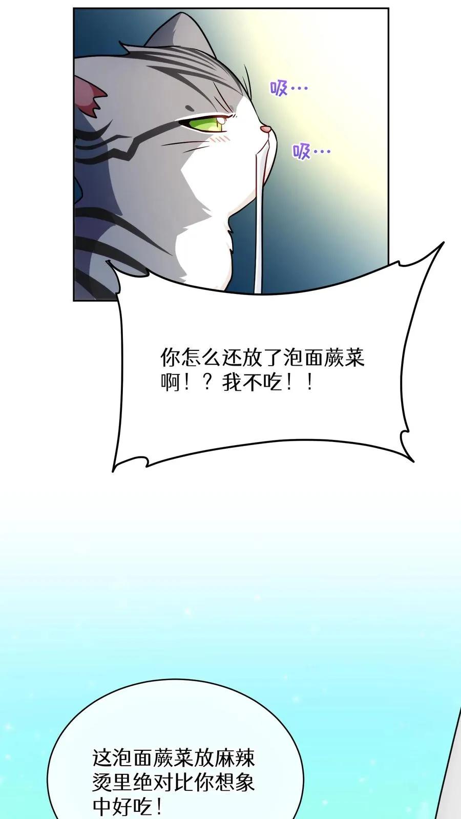 第80话 第21页