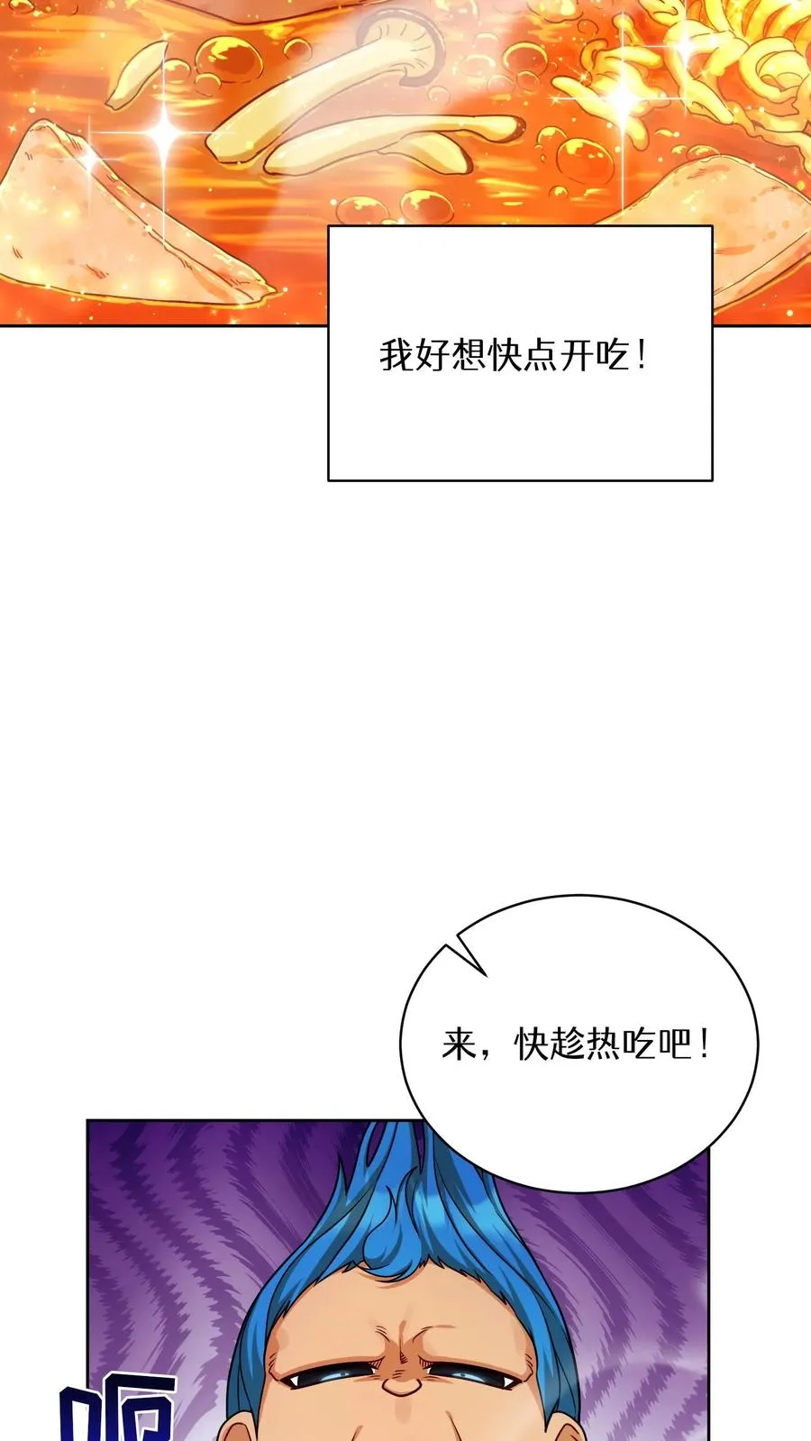 第80话 第23页