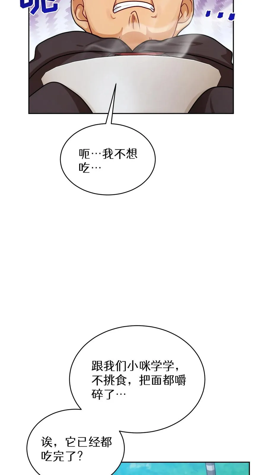 第80话 第24页