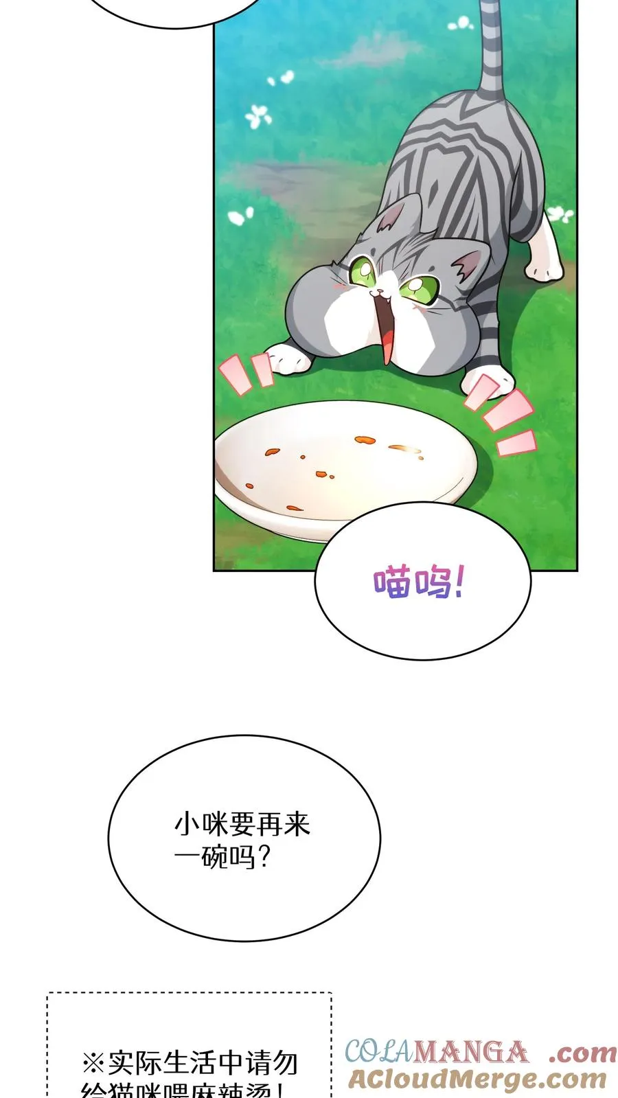 第80话 第25页
