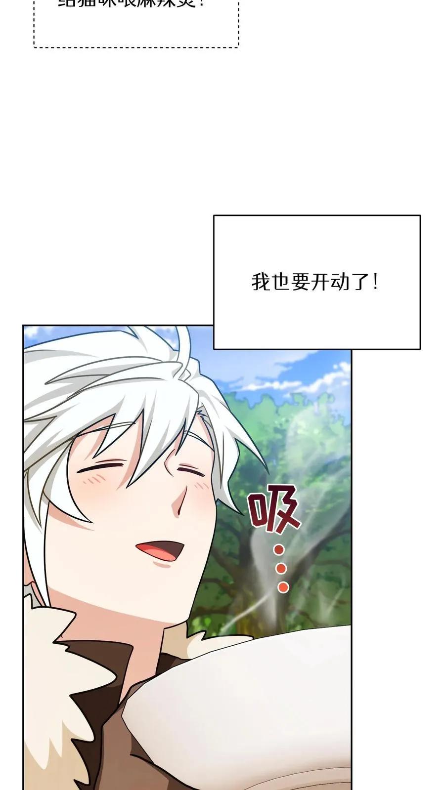 第80话 第26页