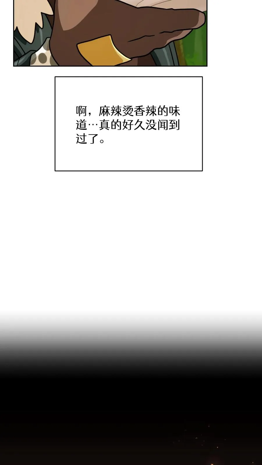 第80话 第27页