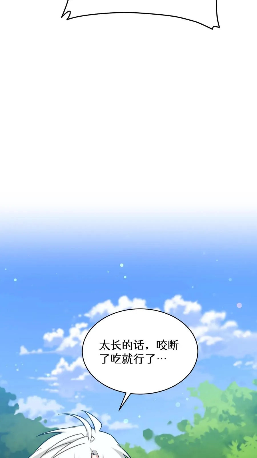 第80话 第35页