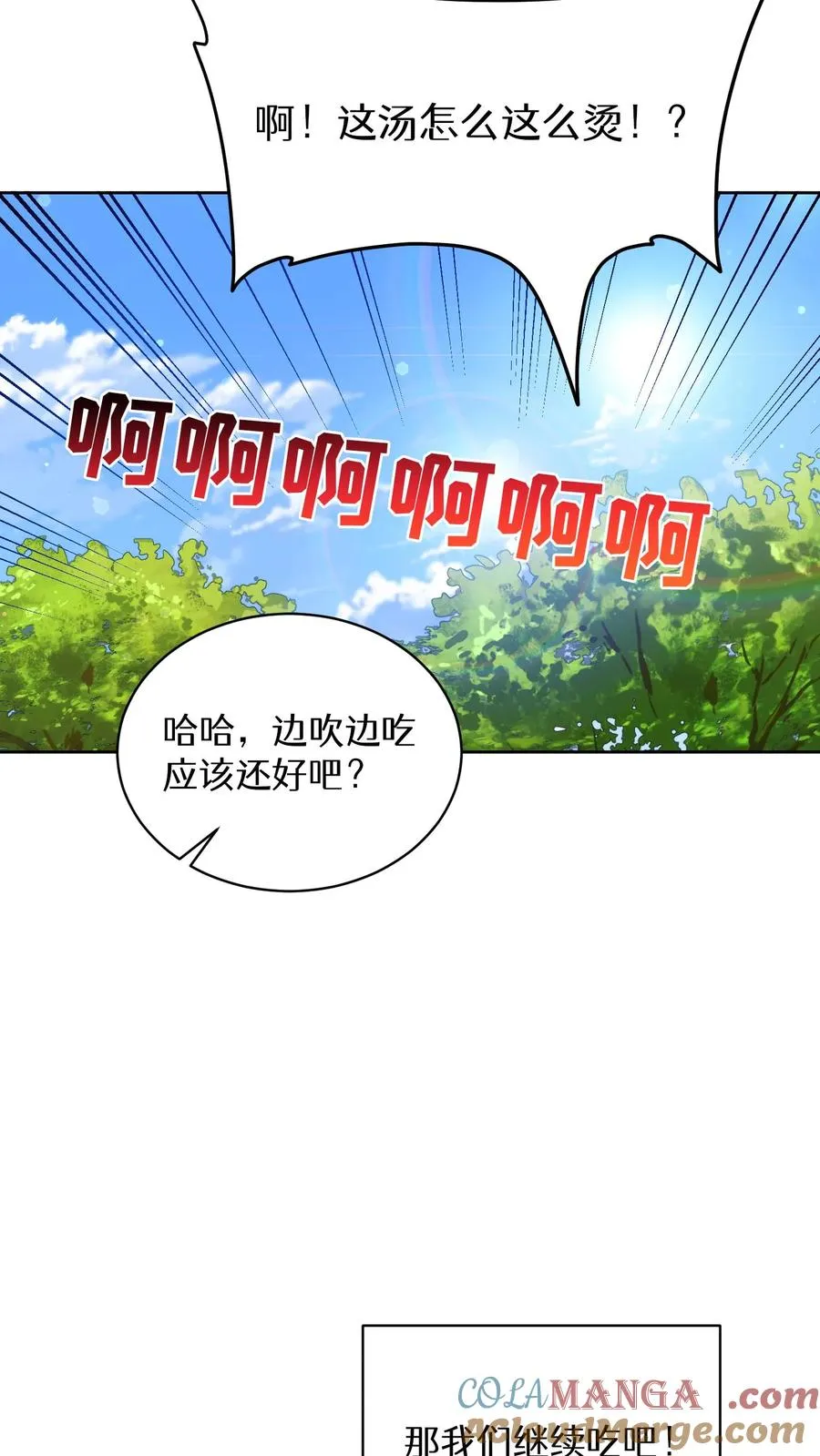 第80话 第37页