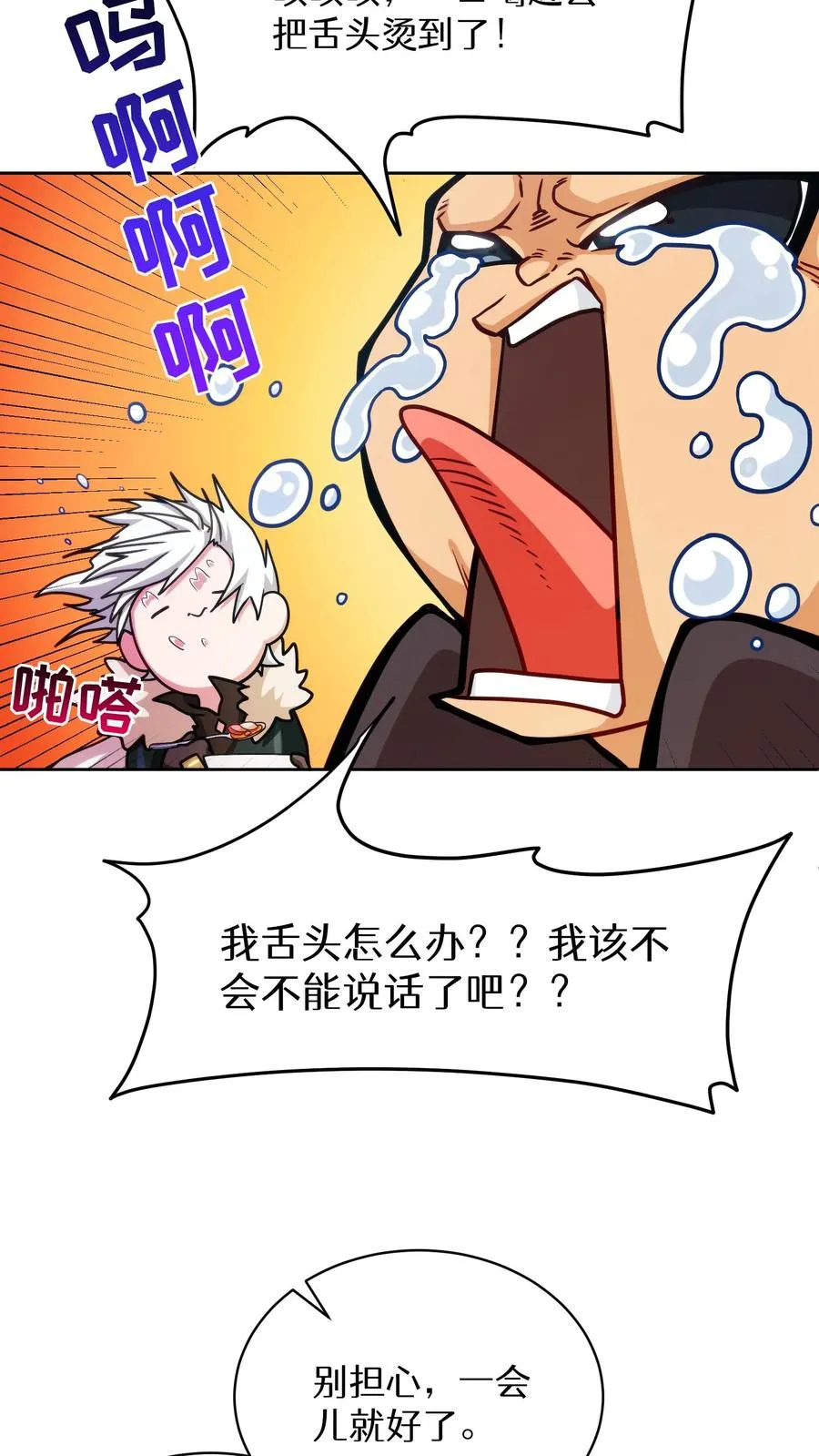 第80话 第39页