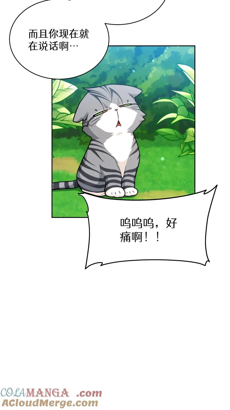 第80话 第40页