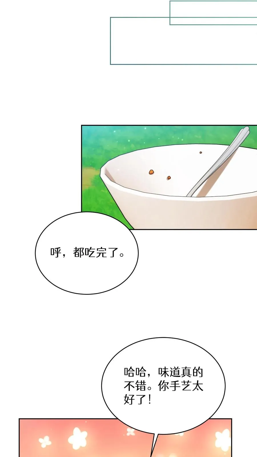 第80话 第41页