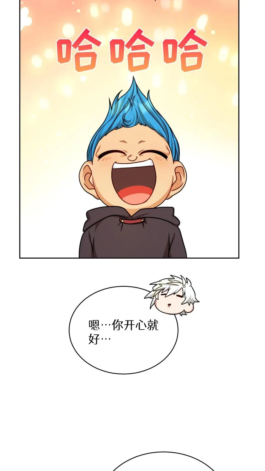 第80话 第42页