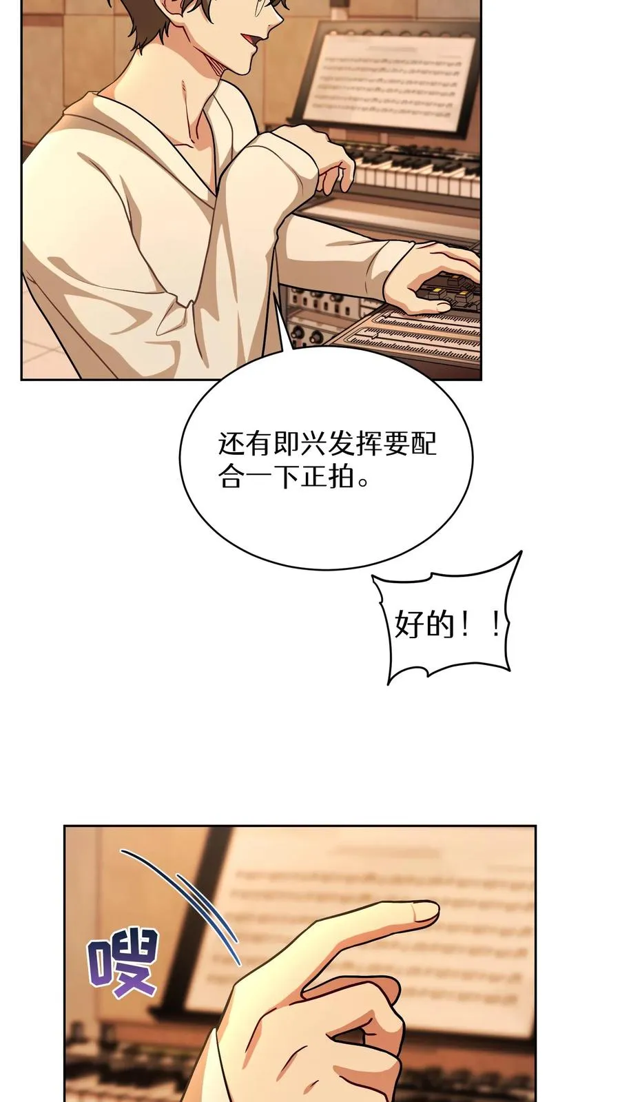 第80话 第48页