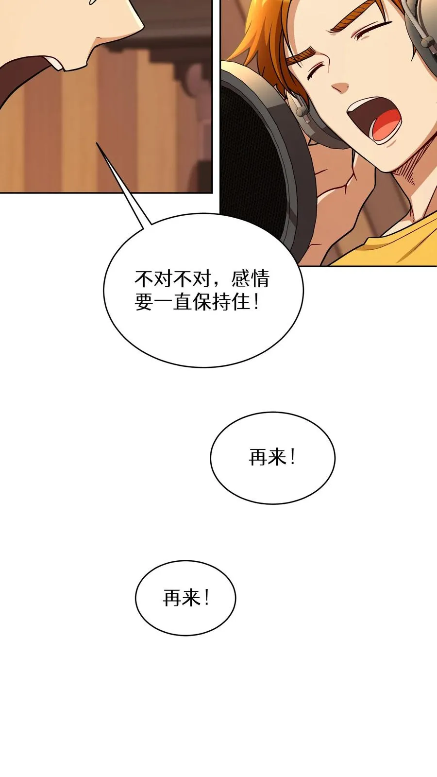 第80话 第50页