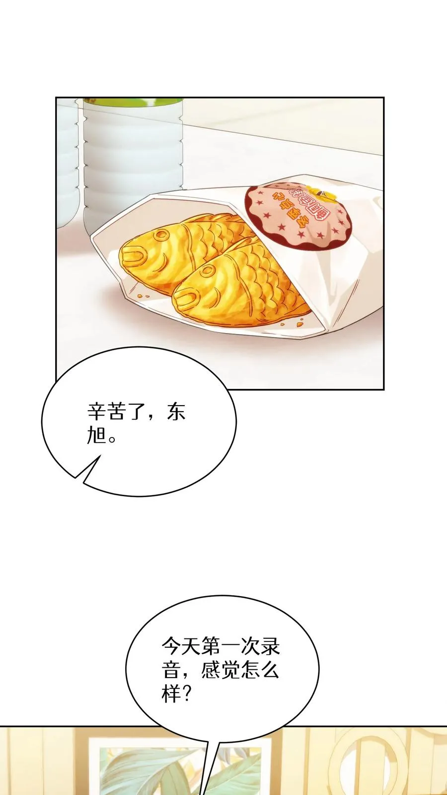 第80话 第51页