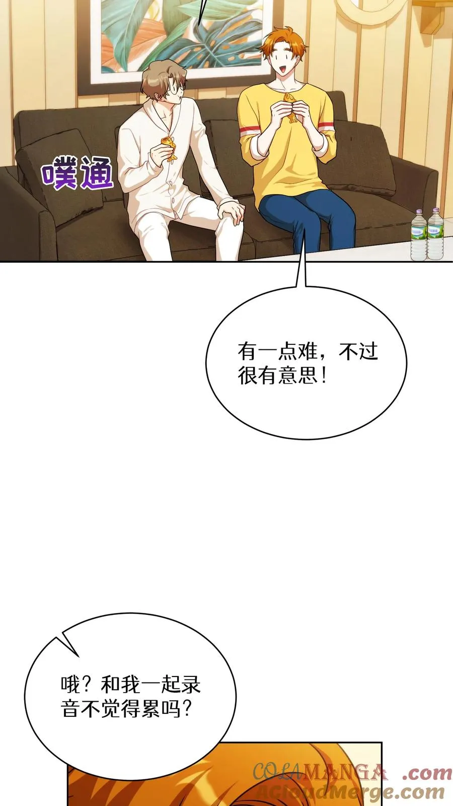 第80话 第52页