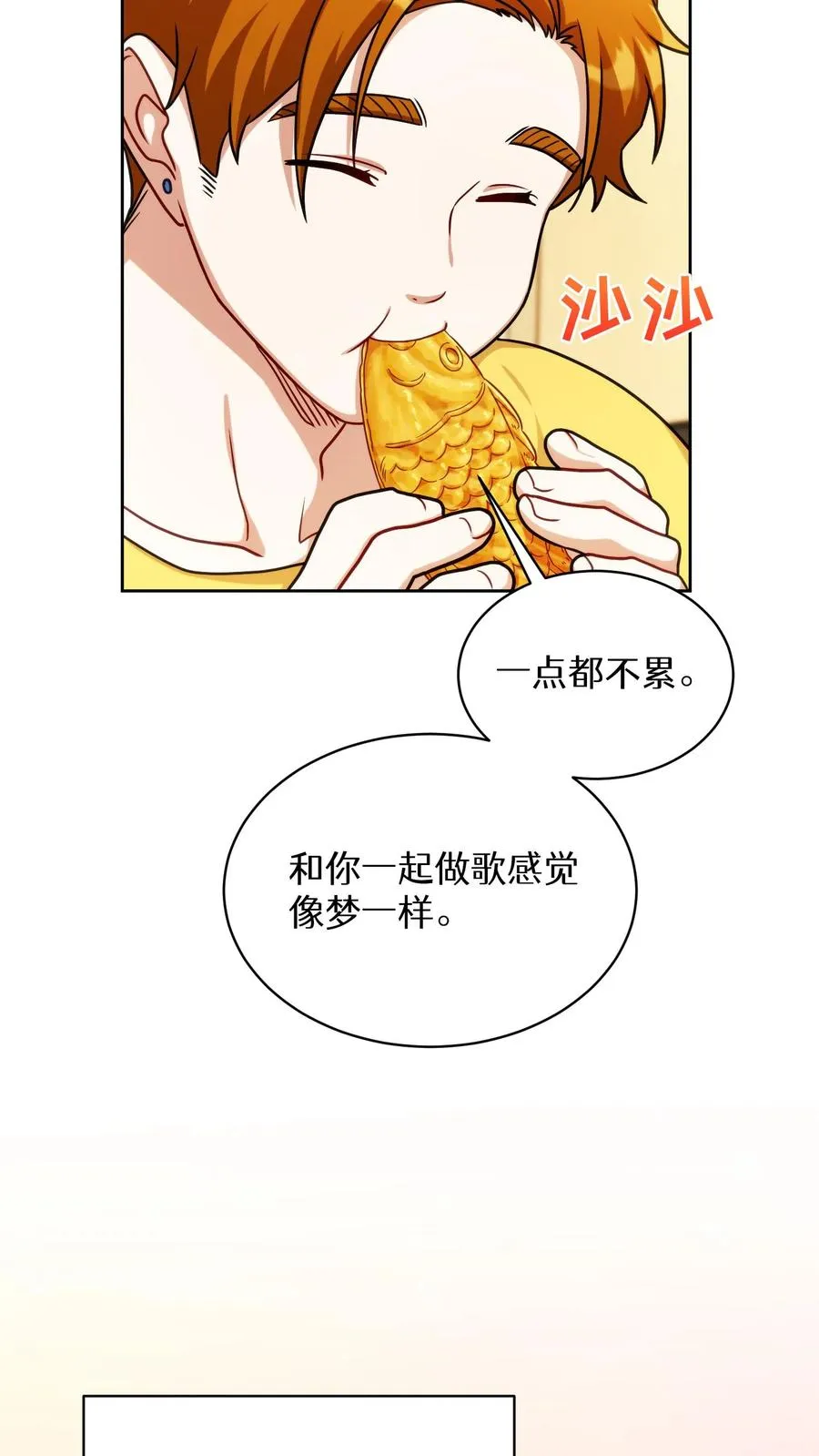 第80话 第53页
