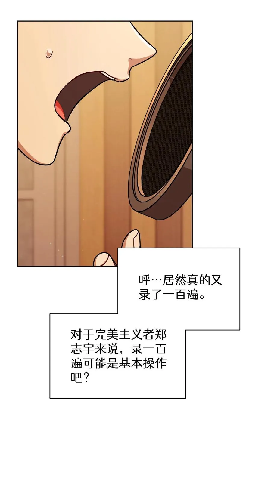 第80话 第59页