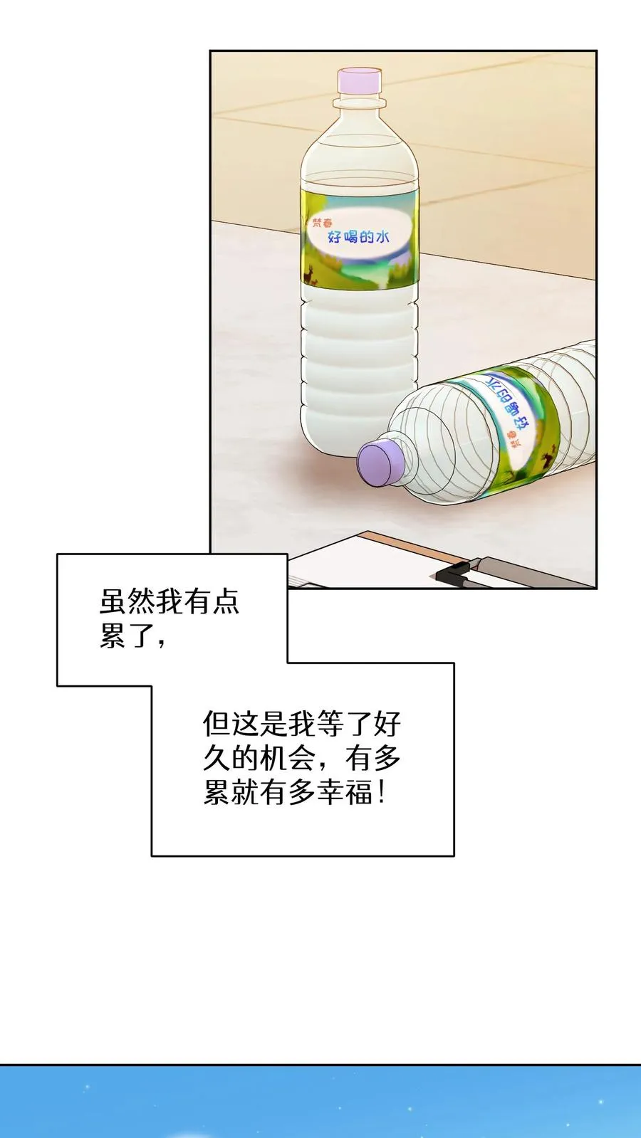 第80话 第60页