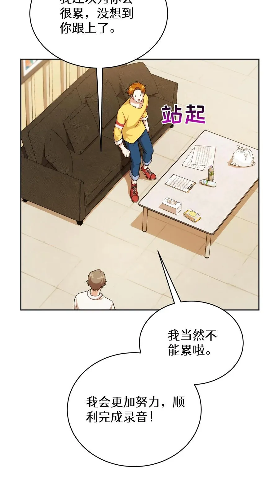 第80话 第63页