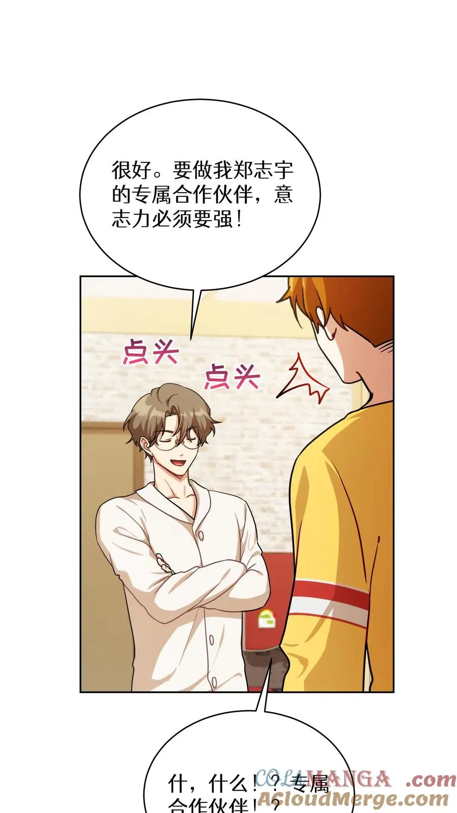 第80话 第64页
