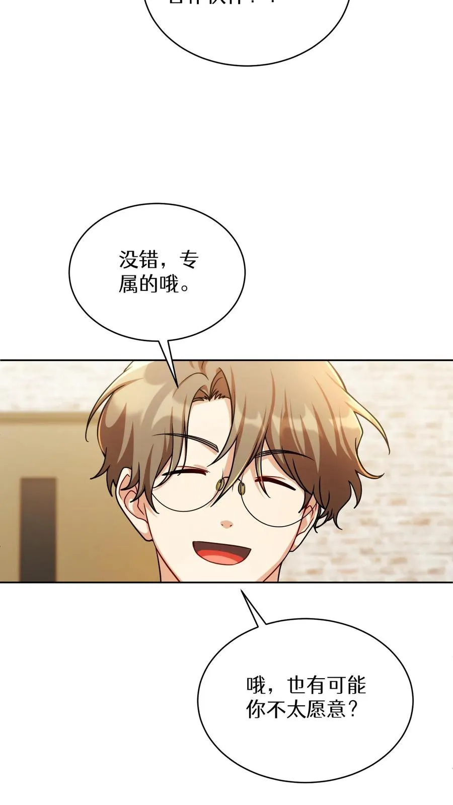 第80话 第65页