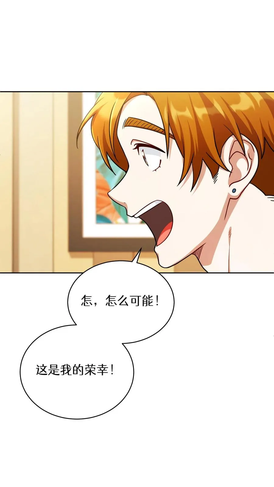 第80话 第66页