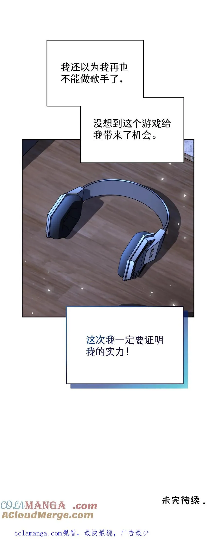 第80话 第67页