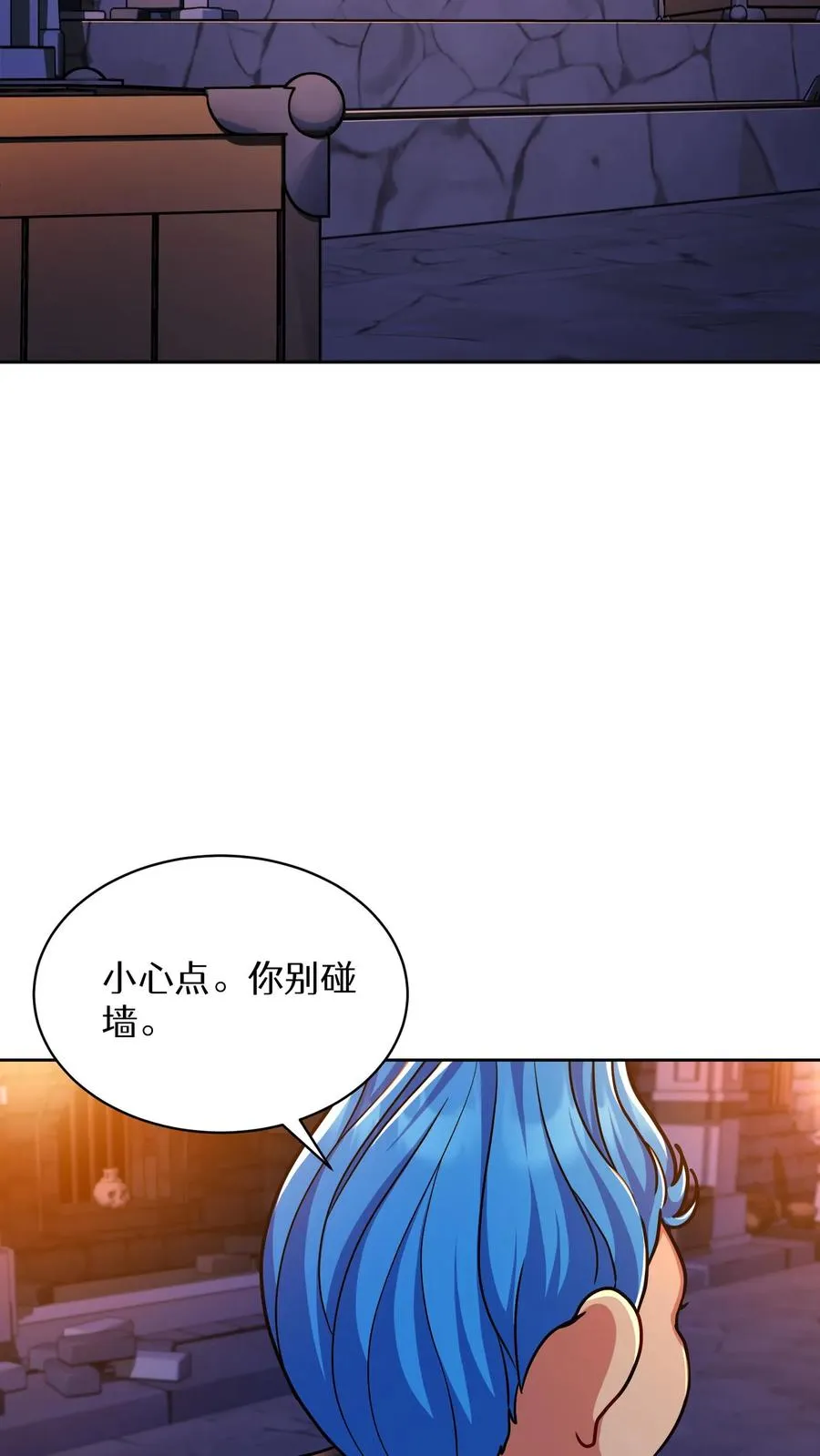 第81话 第3页