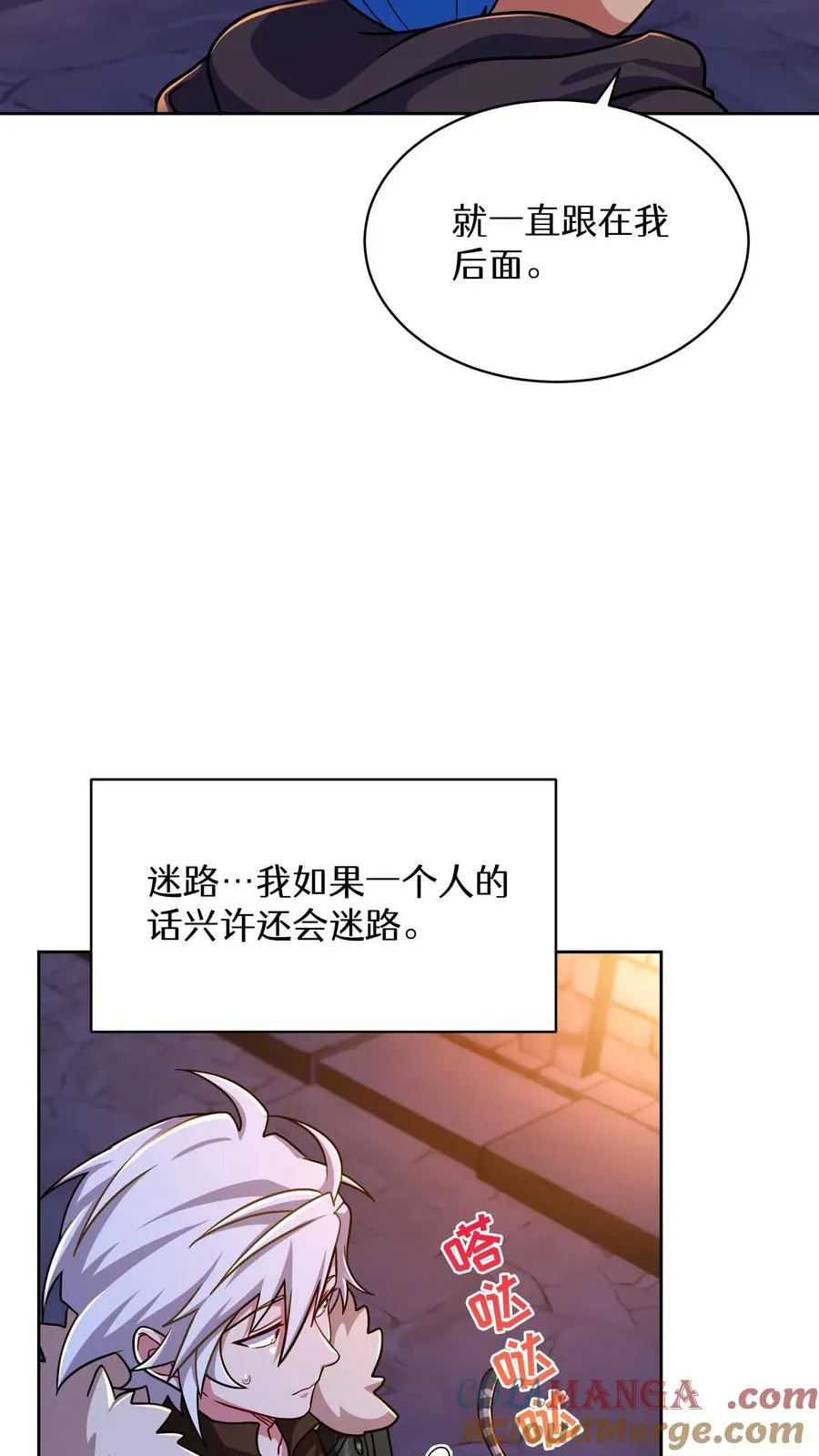第81话 第4页