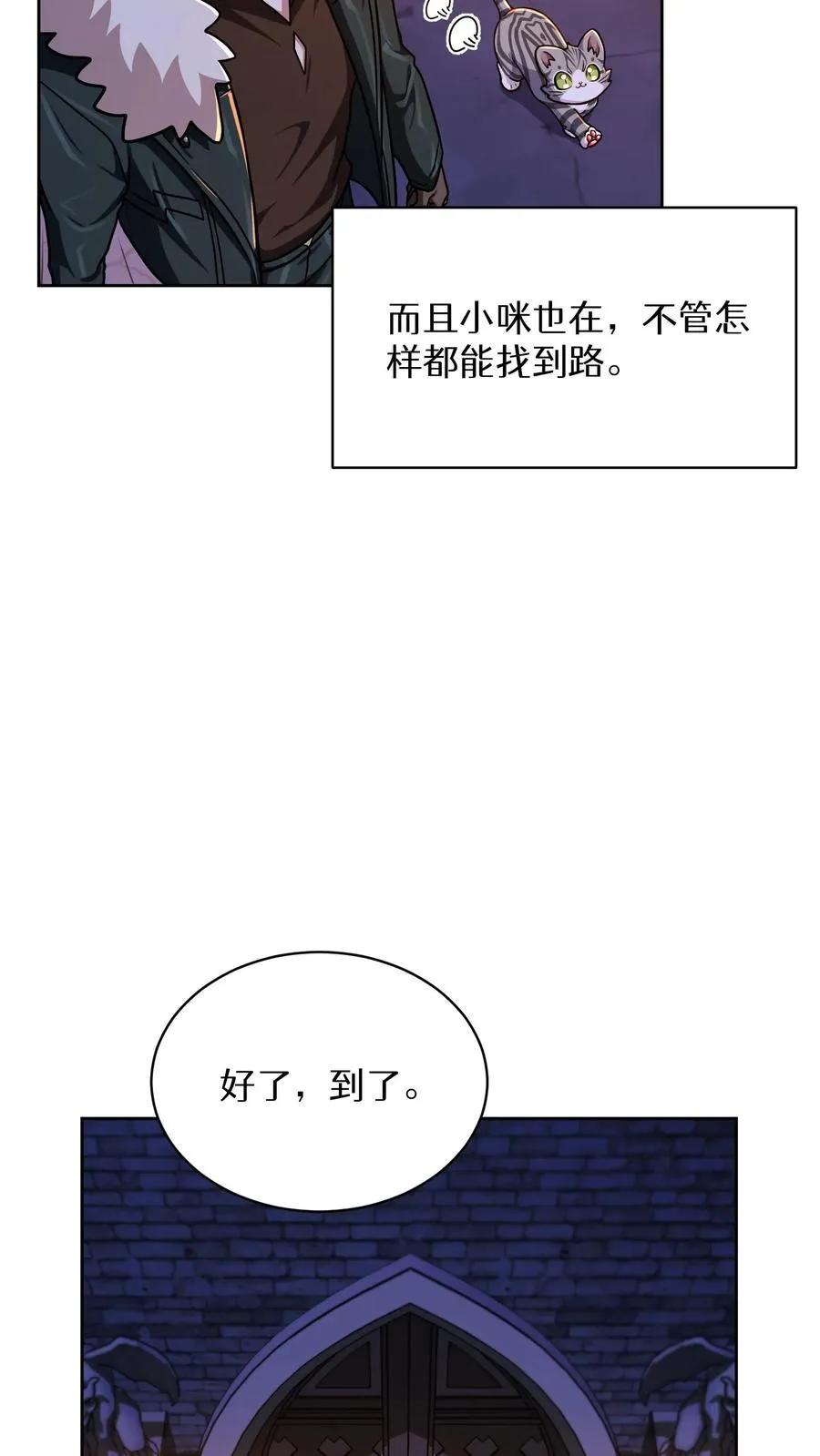 第81话 第5页