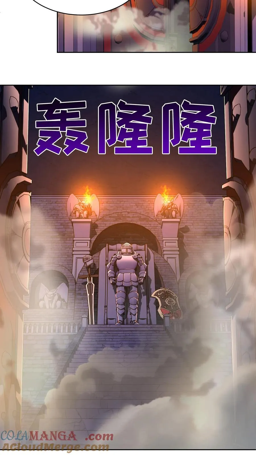 第81话 第7页