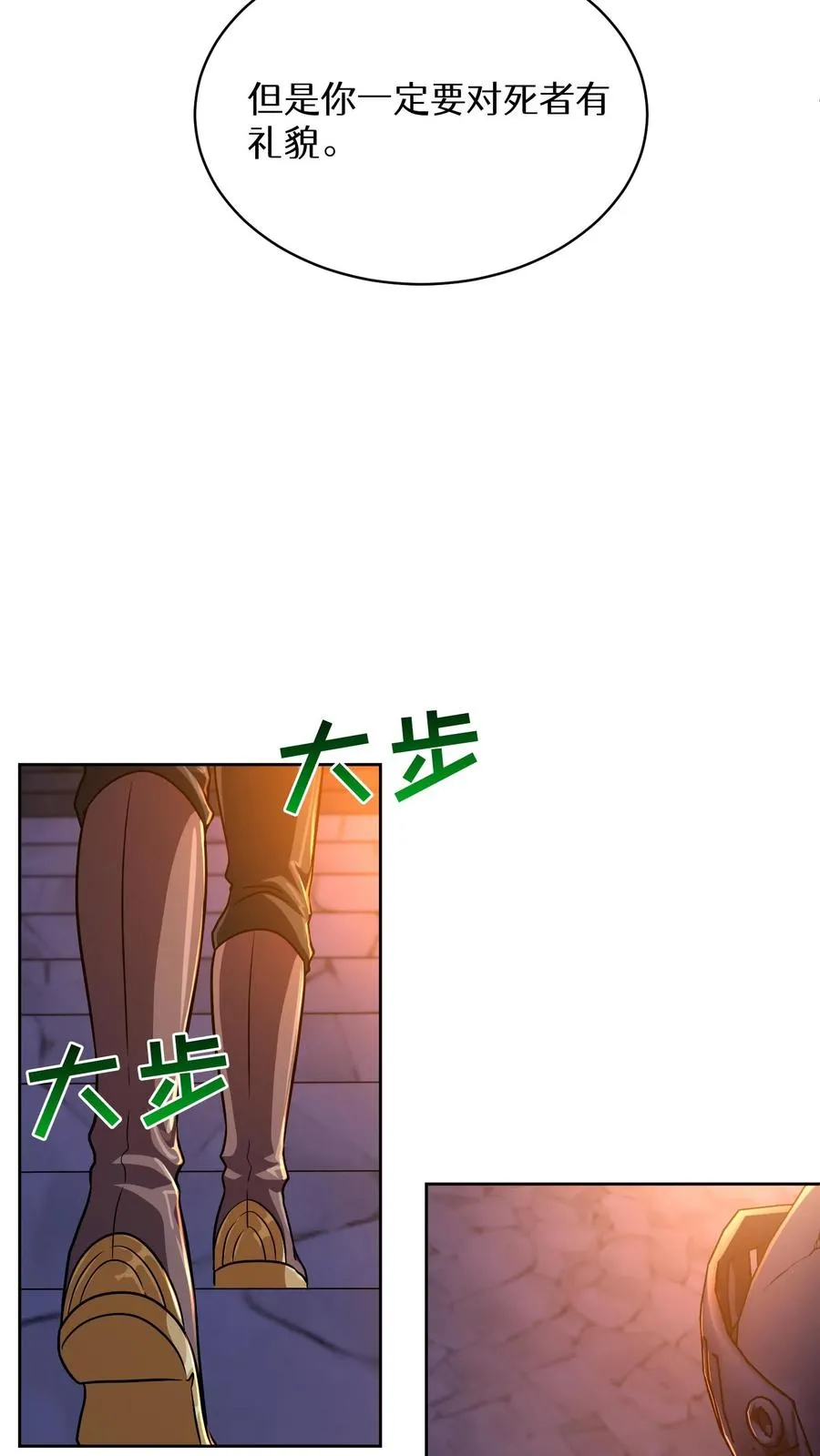第81话 第9页
