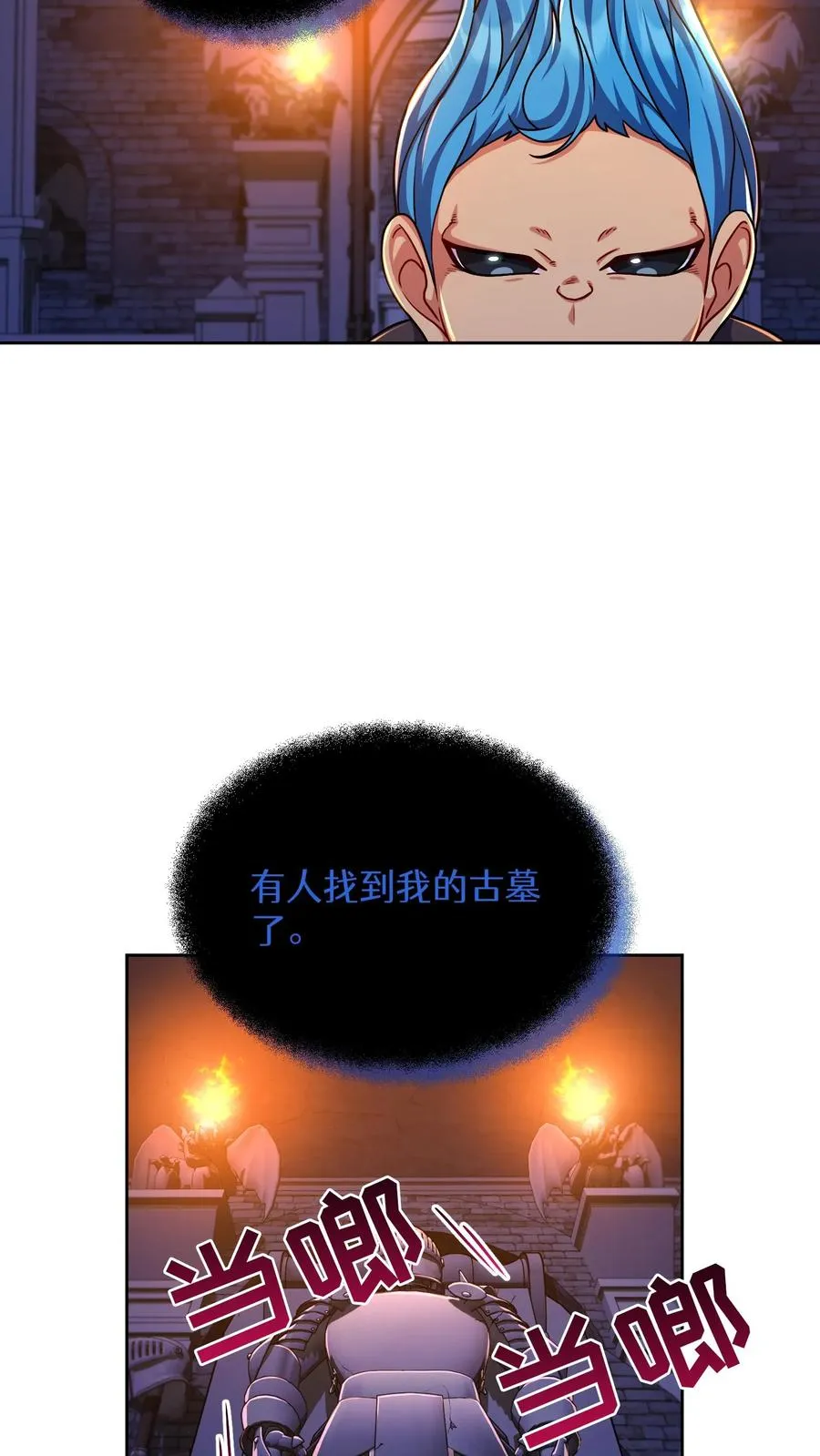第81话 第11页