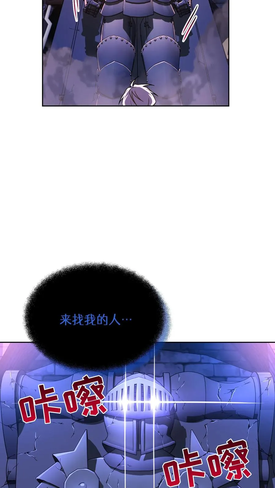 第81话 第12页