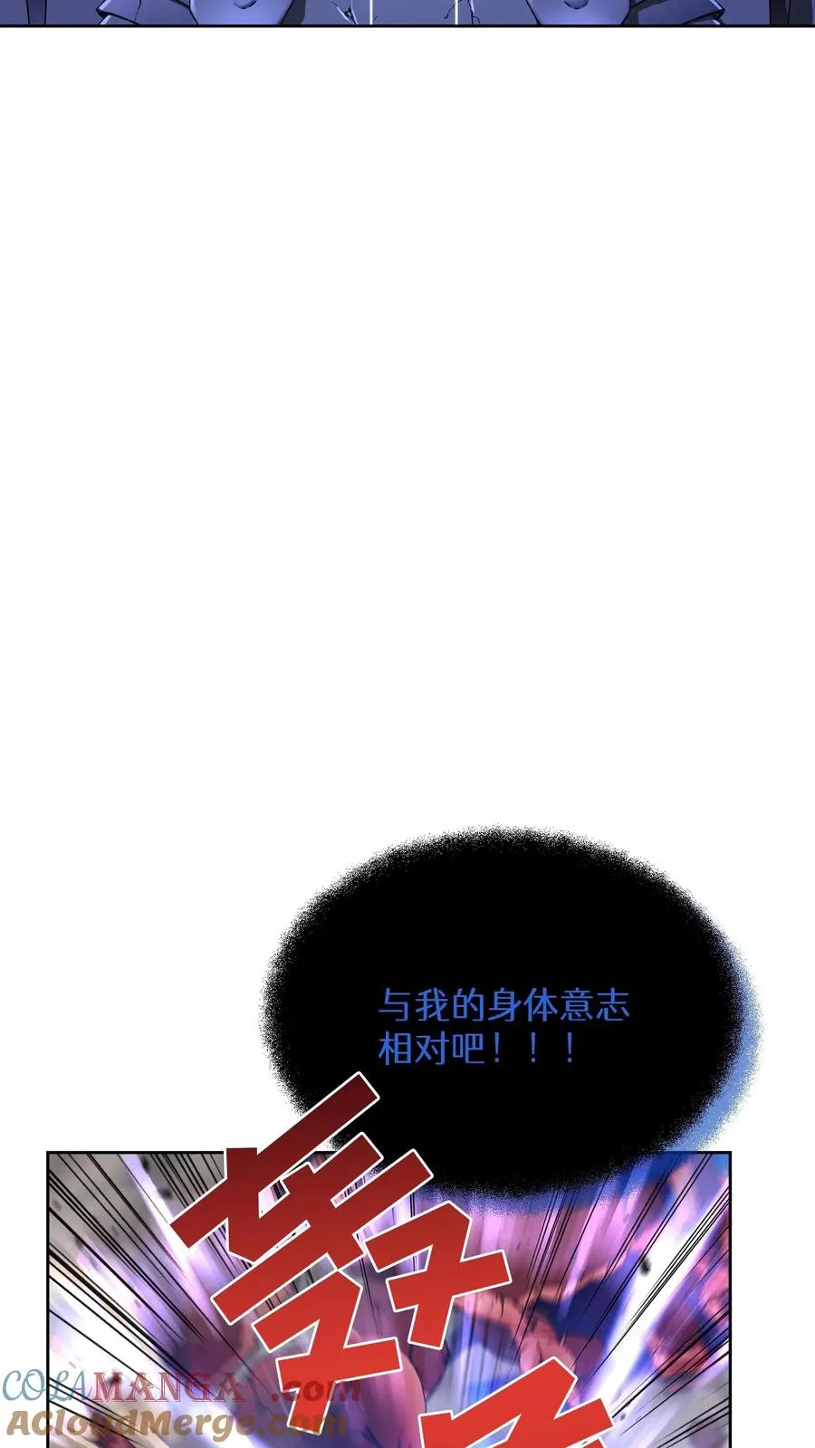 第81话 第13页