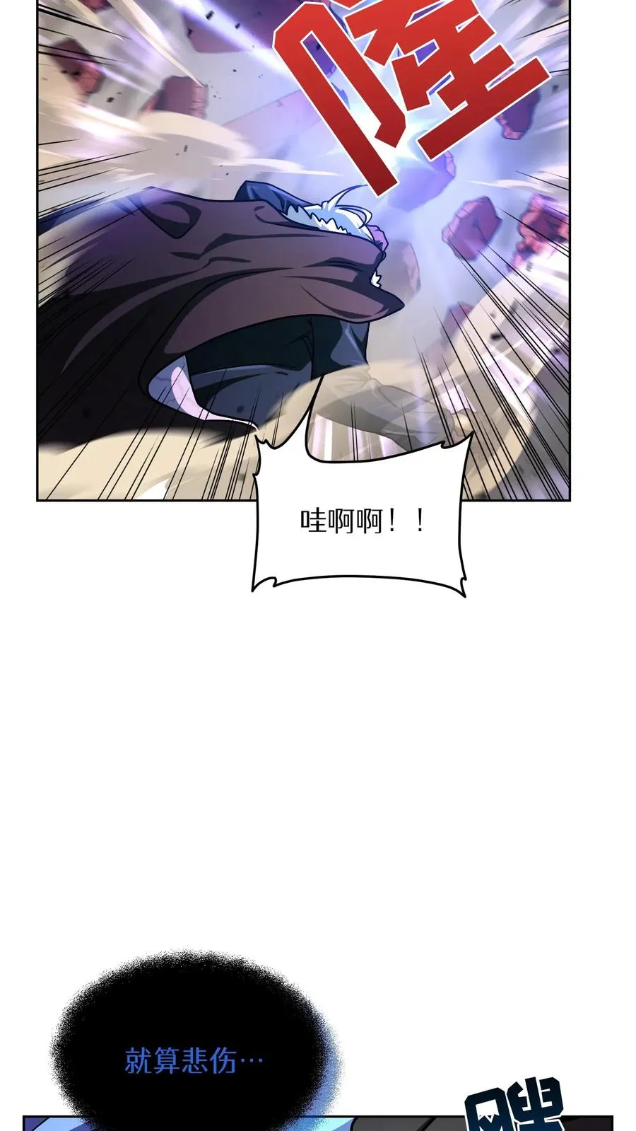 第81话 第14页