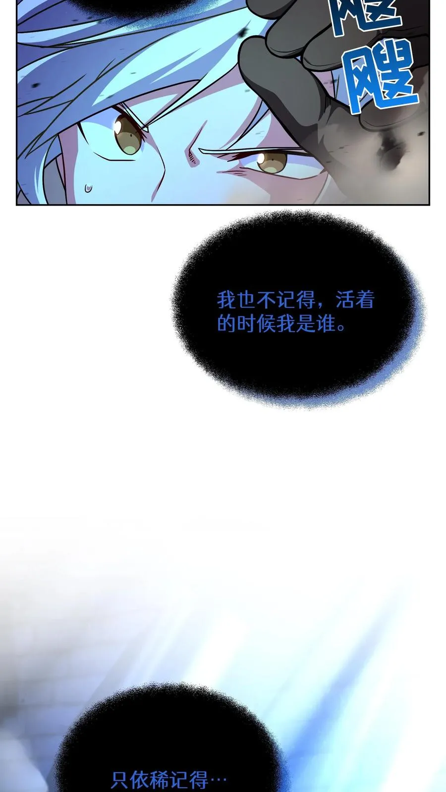 第81话 第15页