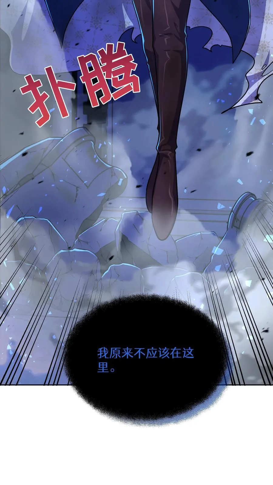 第81话 第17页
