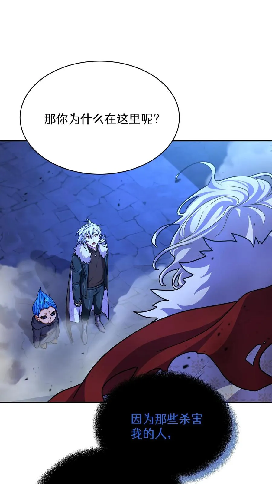 第81话 第18页