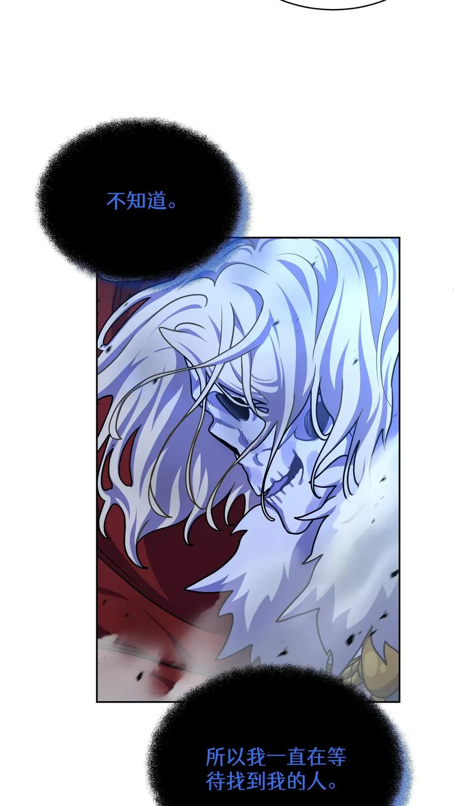 第81话 第20页