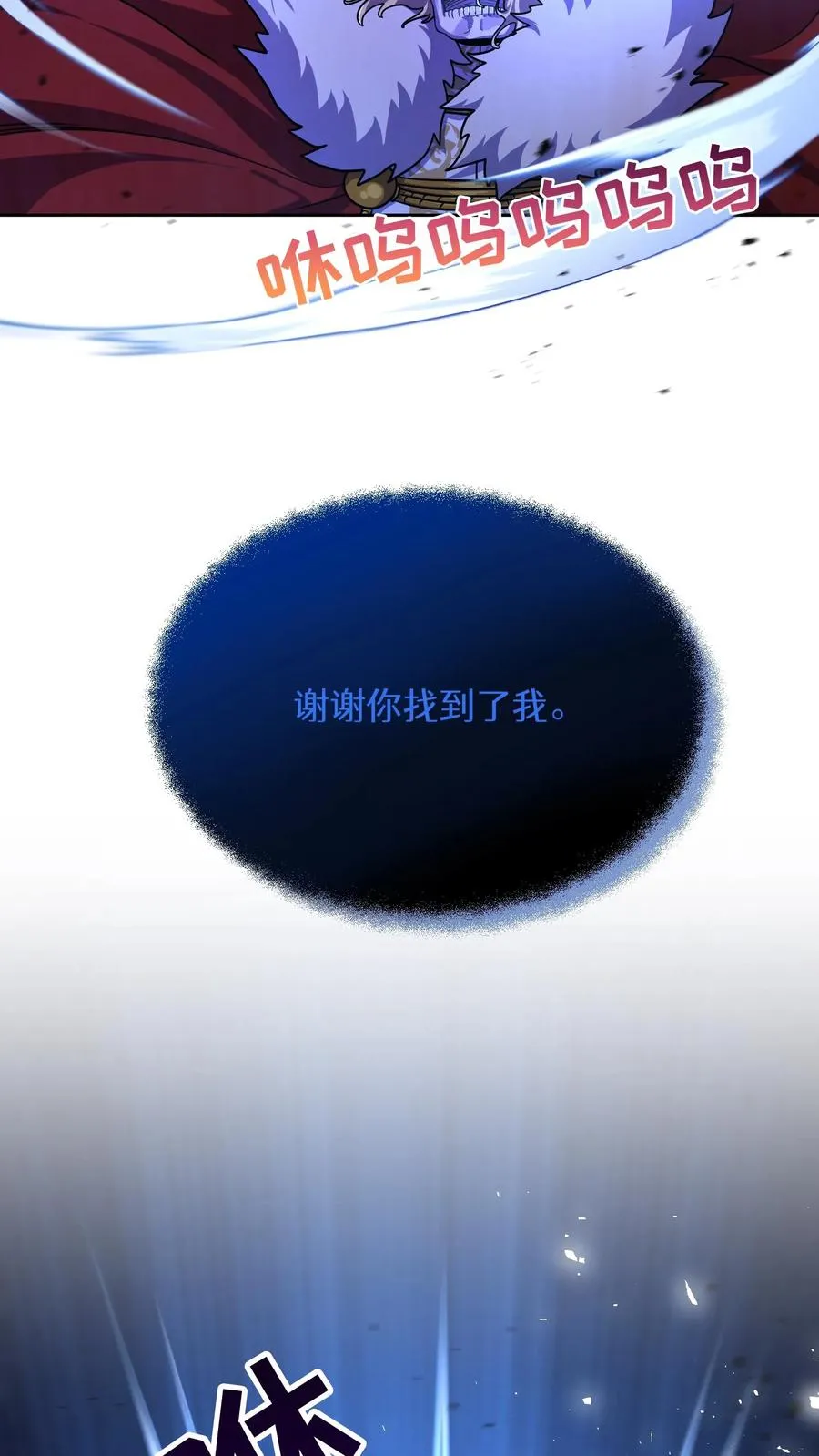 第81话 第23页