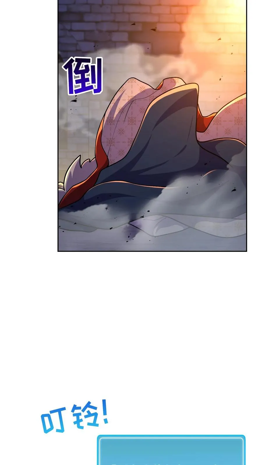 第81话 第26页