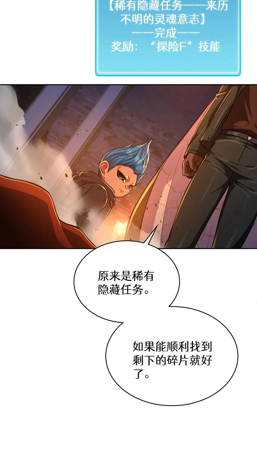 第81话 第27页