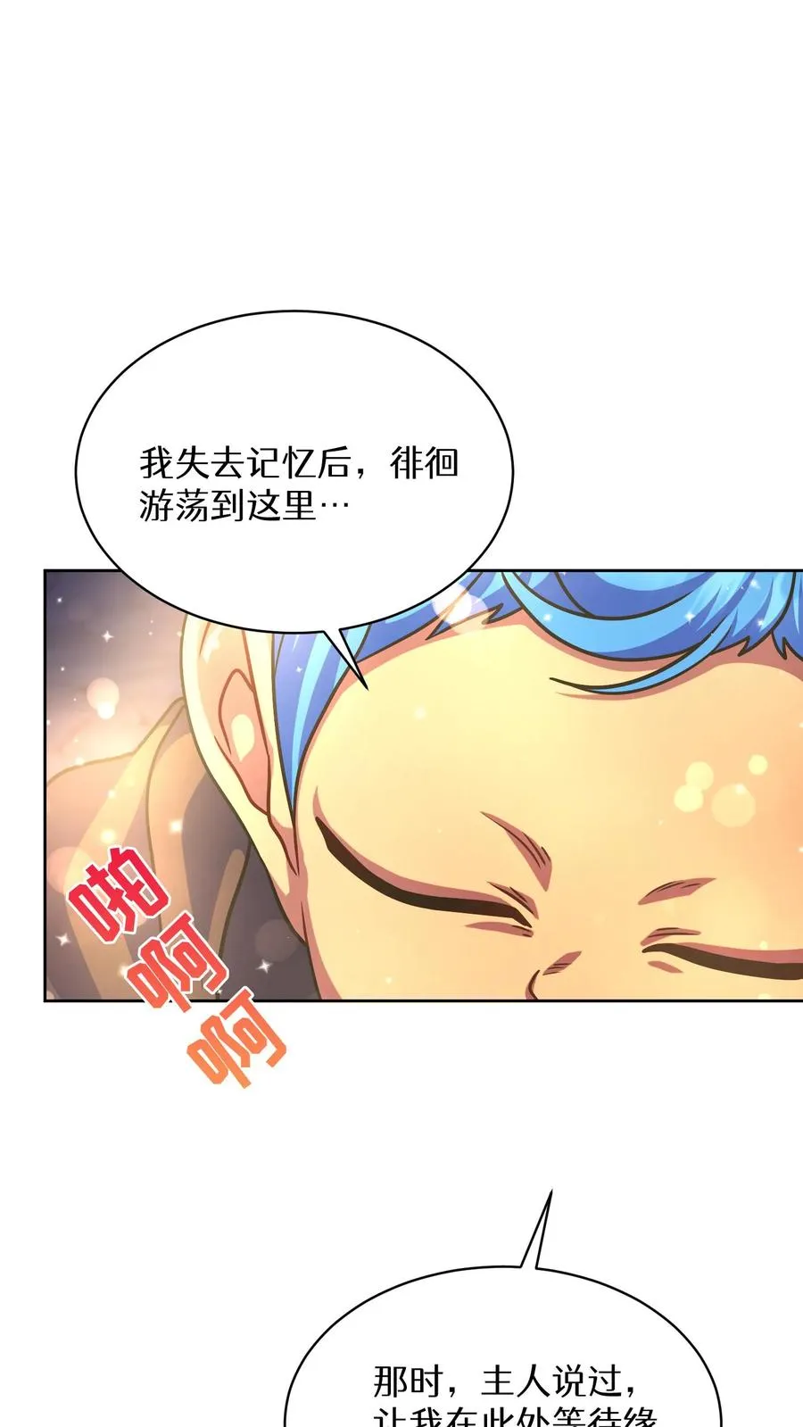 第81话 第29页