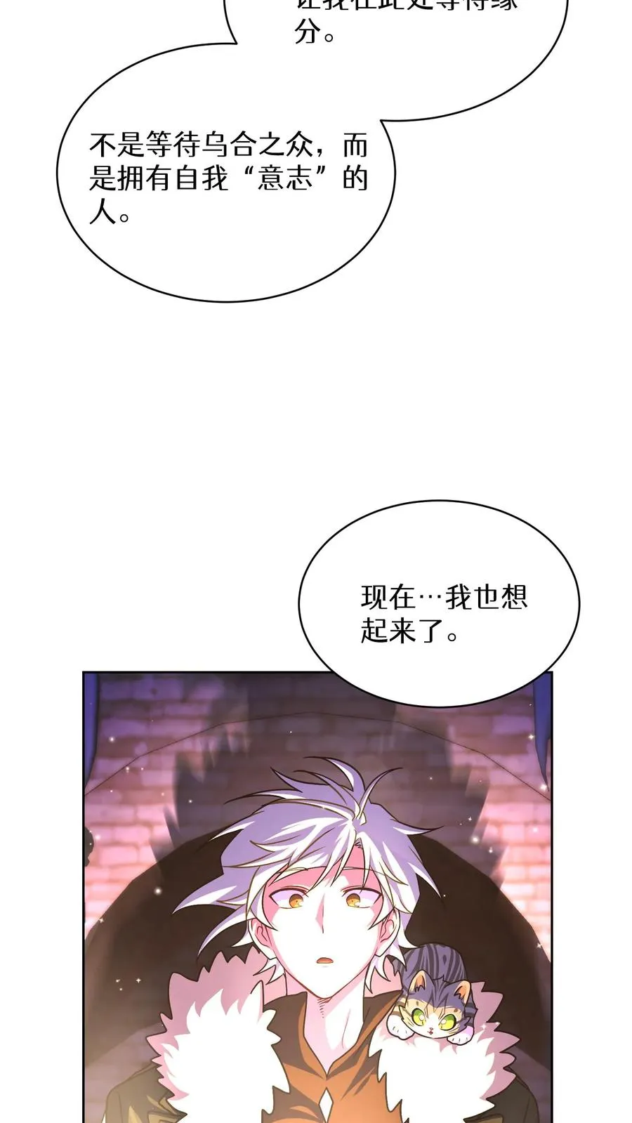 第81话 第30页