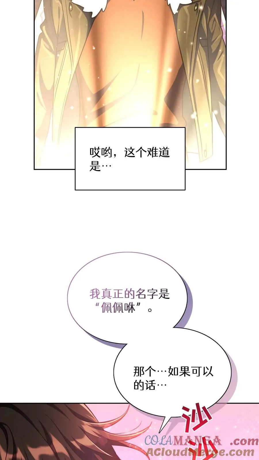 第81话 第31页