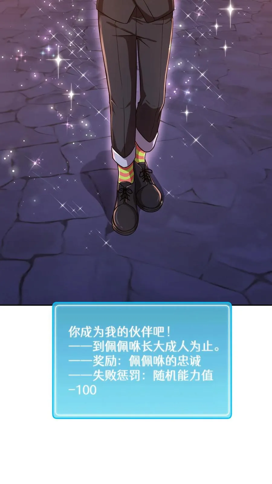 第81话 第33页