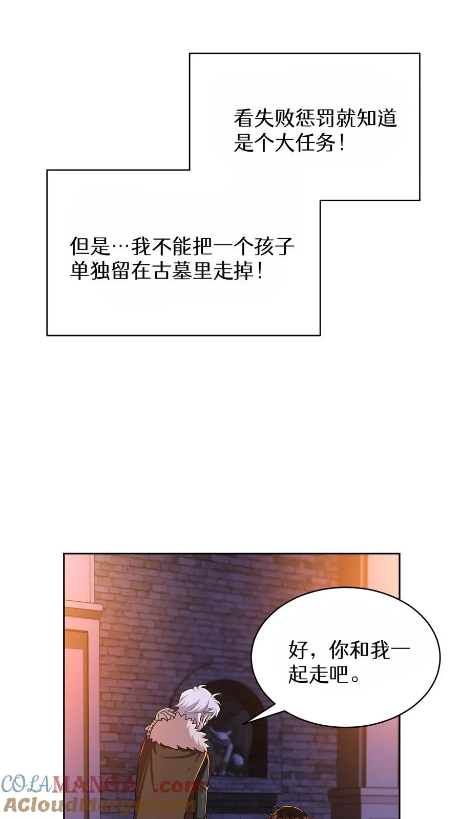 第81话 第34页
