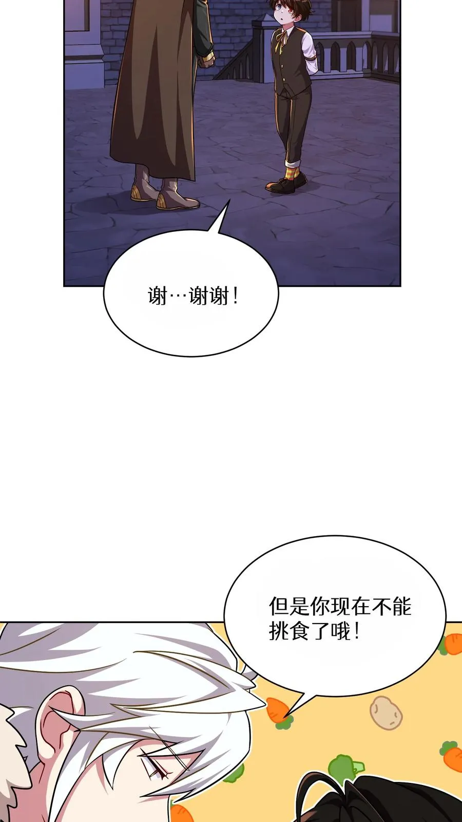 第81话 第35页